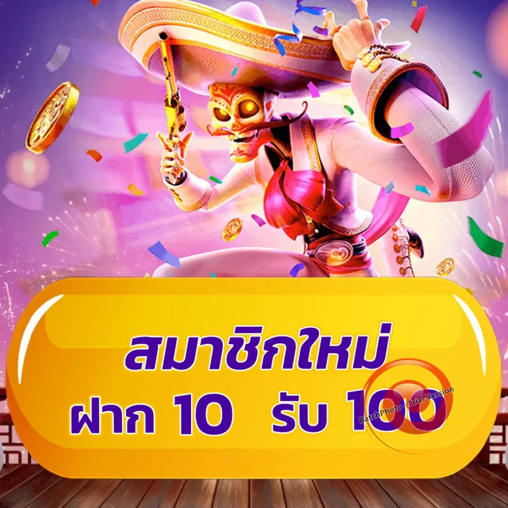 HONGTE-168 จ่ายจริง